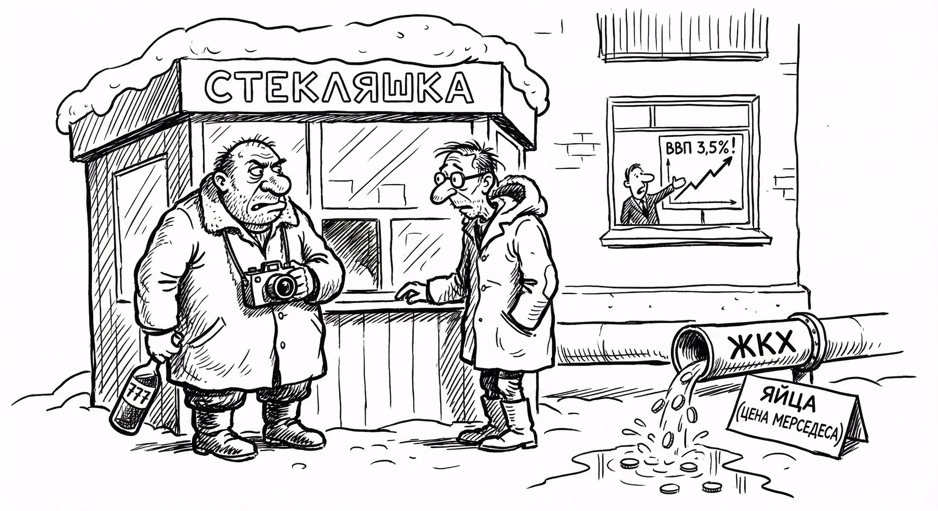 Структурная трансформация души