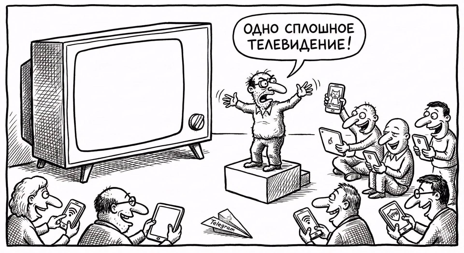 Хроники Плоского Экрана: Пророчество Великого Рудиуса