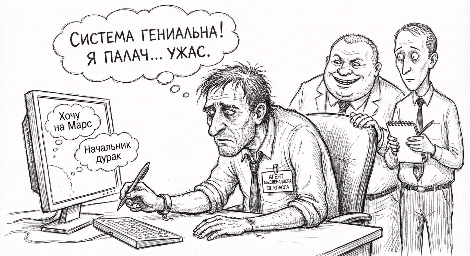 Условно-досрочные мысли