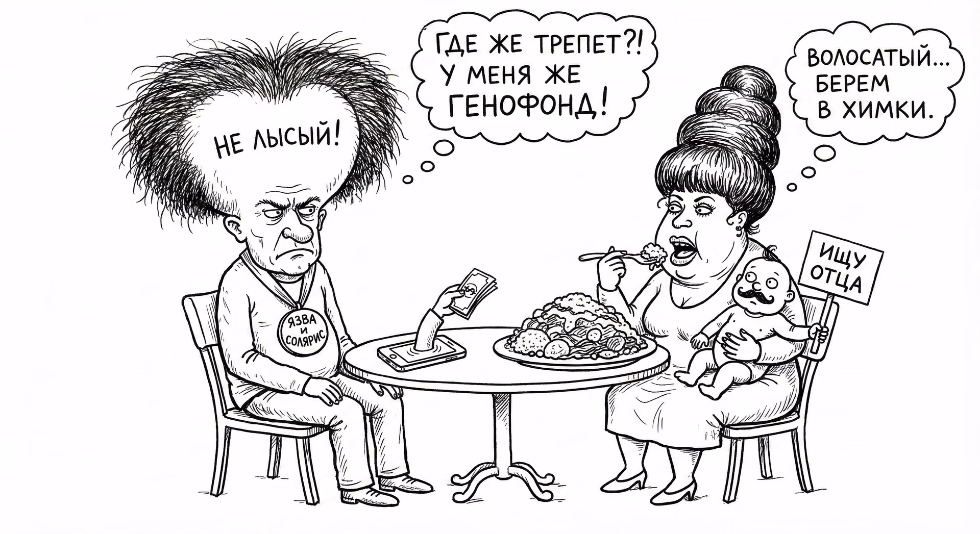 Соло для лысины с оркестром