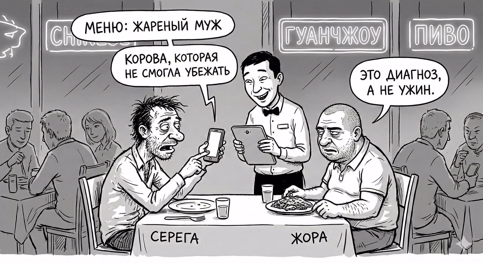 Трудности перевода