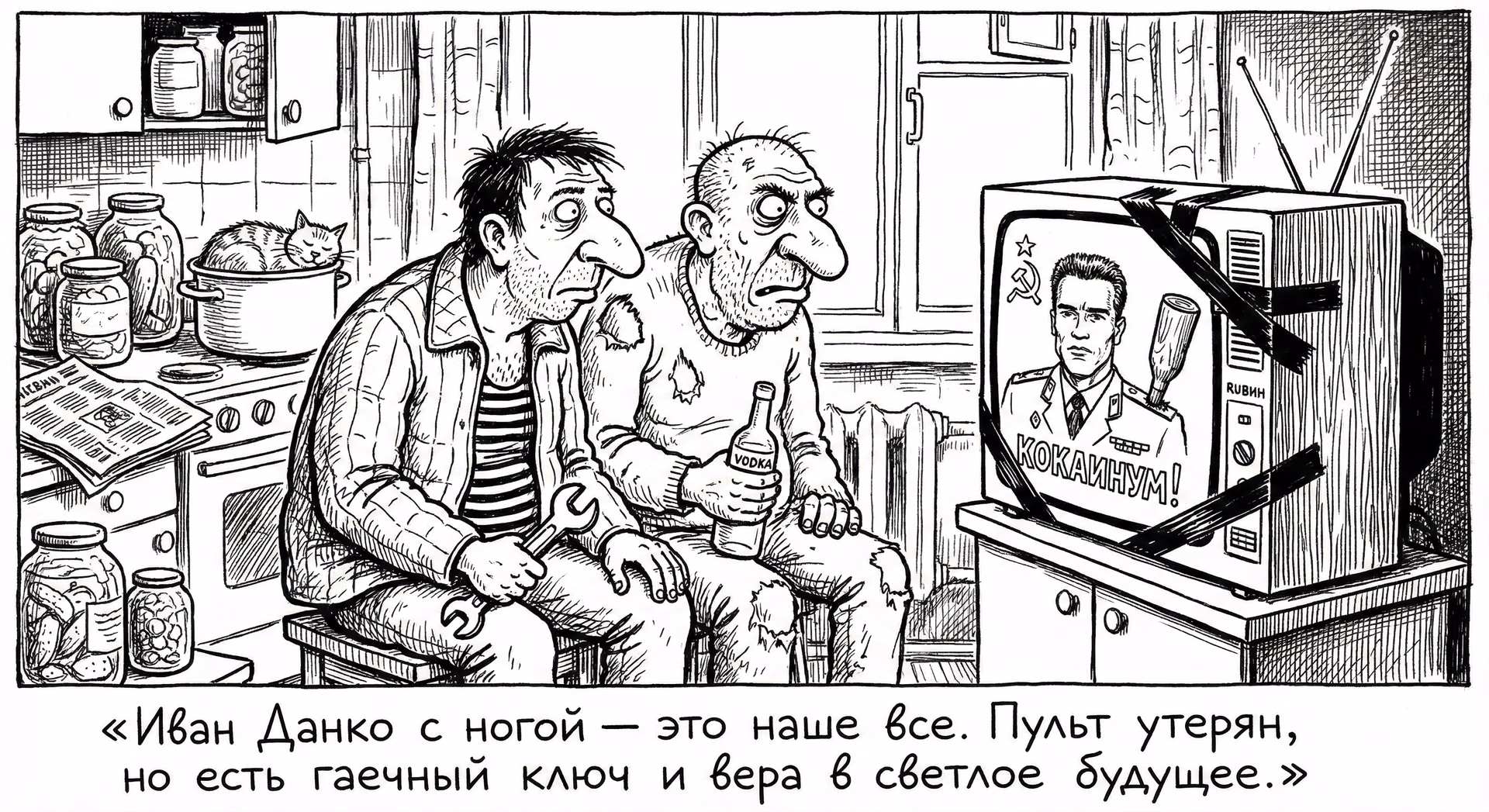 Капитализм, Шварценеггер и деревянная нога