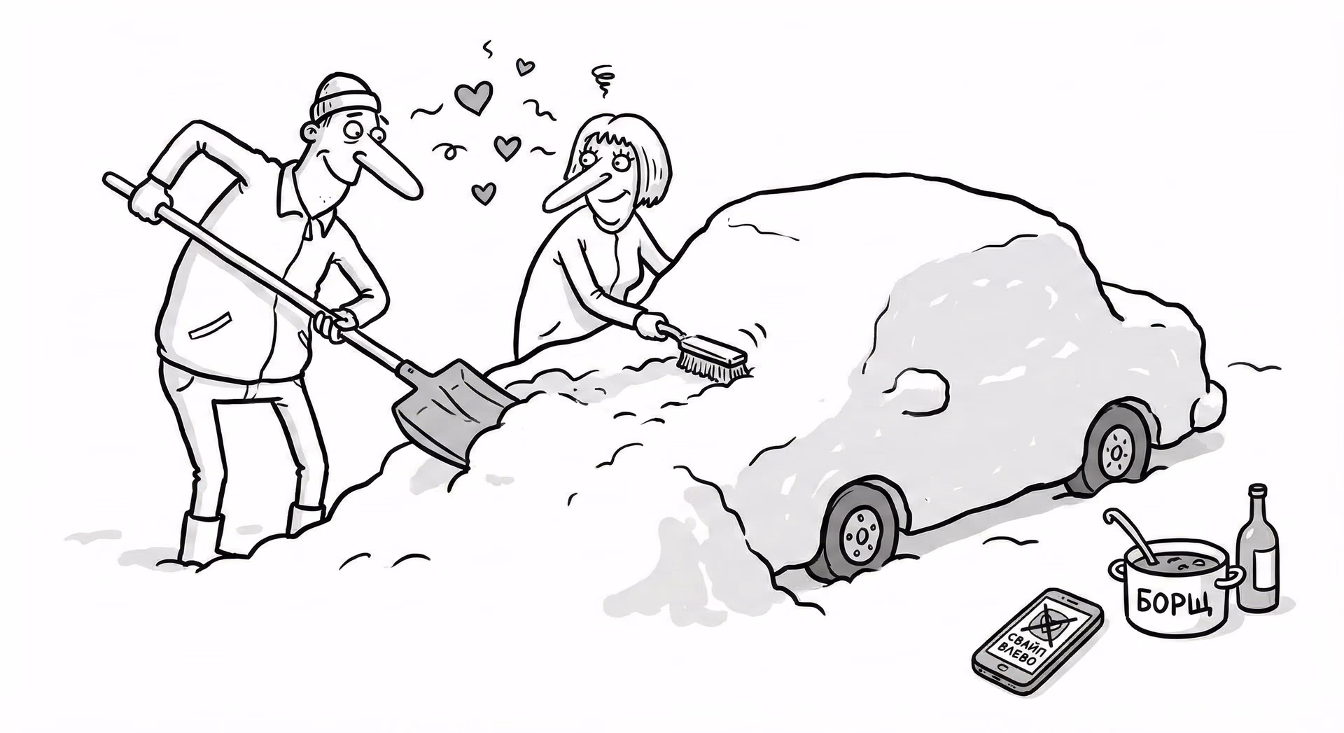 Сугроб судьбы