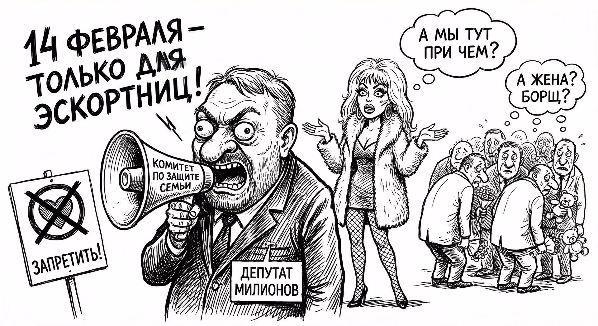 Букет для падшей женщины