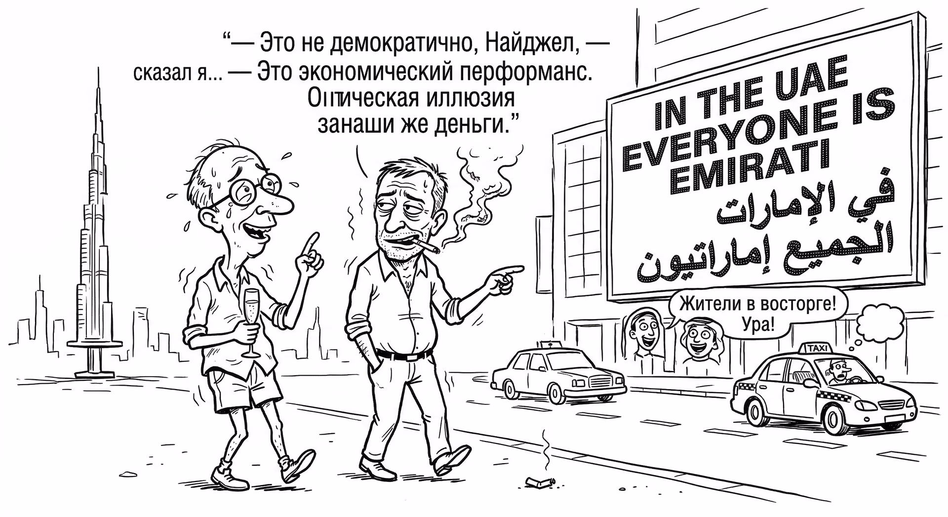 Немножечко Эмирати
