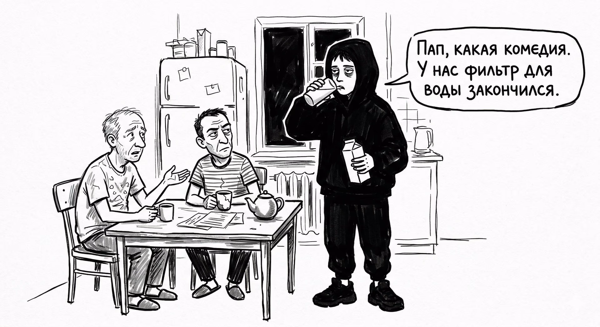 Мир, в котором нет комедий