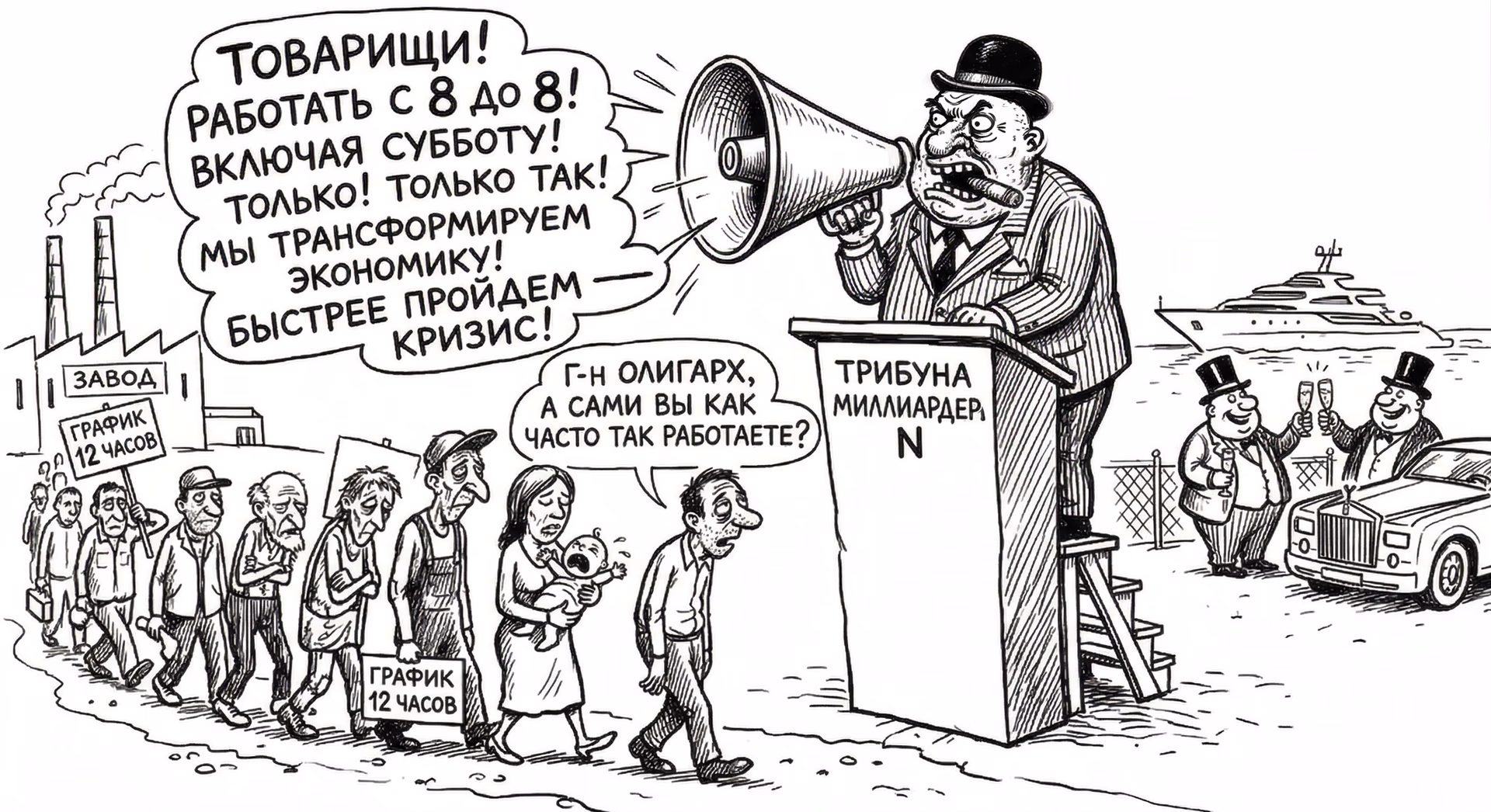 Трансформация