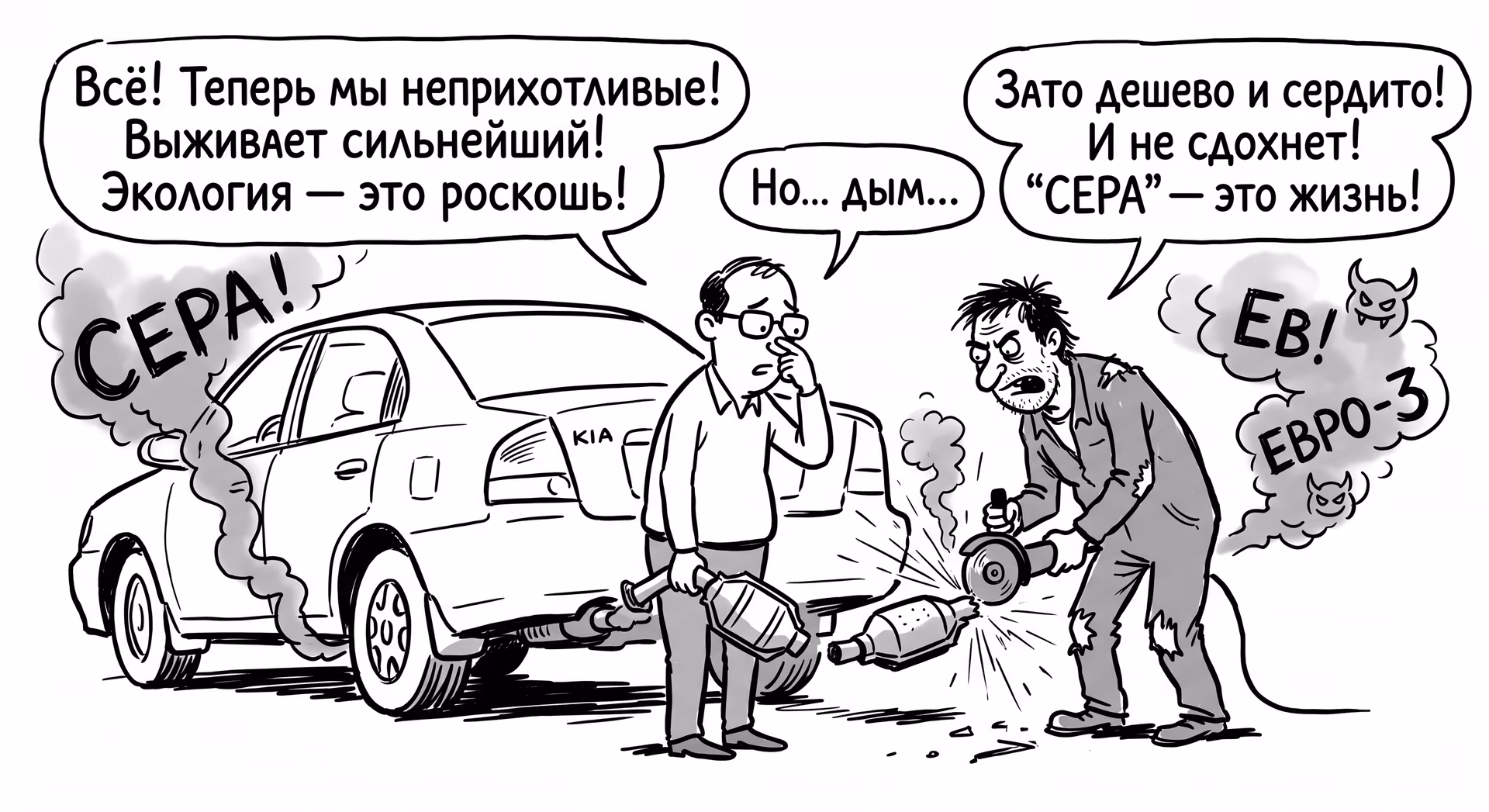 Выхлоп